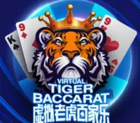 Virtual Tiger Baccarat — game at Cuci666