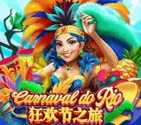 Carnaval do Rio — game at Cuci666